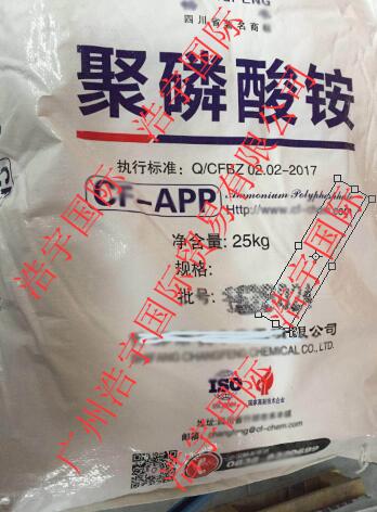 厂家现货直销聚磷酸铵,用作防火涂料阻燃剂